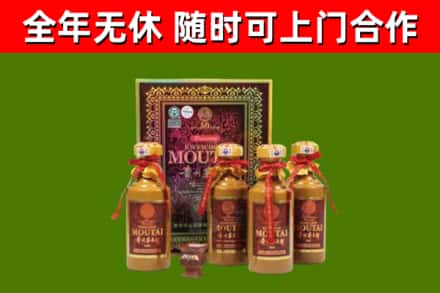三穗县烟酒回收50年茅台酒.jpg