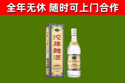 三穗县回收沱牌曲酒