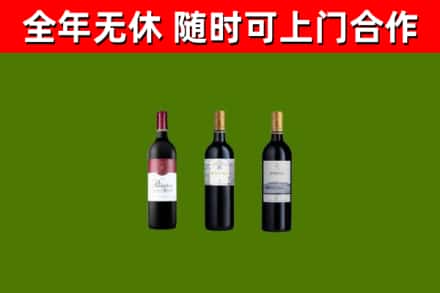 三穗县烟酒回收拉菲红酒.jpg